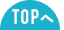 TOPに戻る